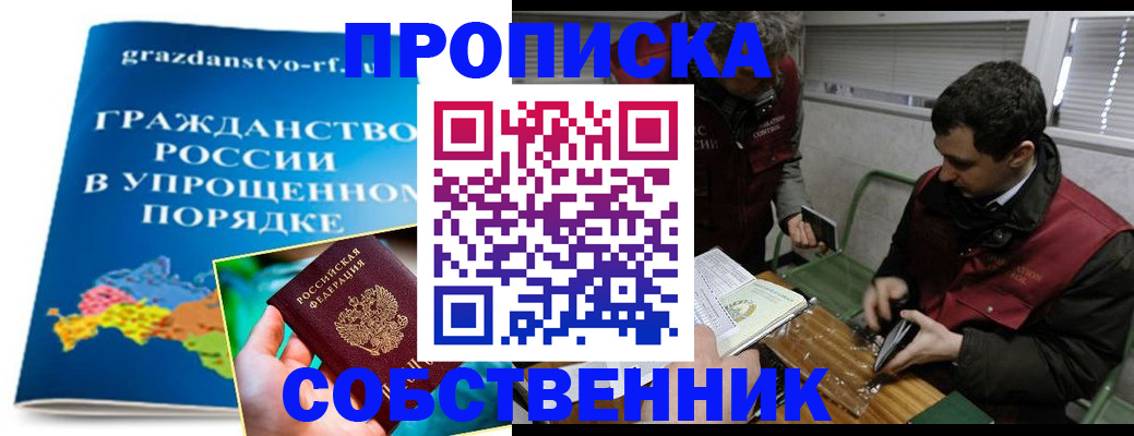 пропишу в квартире в Советске