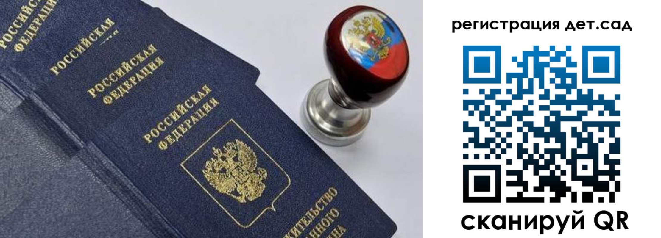 временная регистрация поиск в Советске