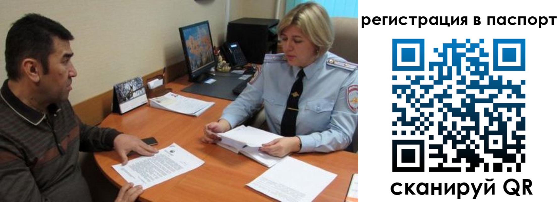 временная регистрация для всех в Советске