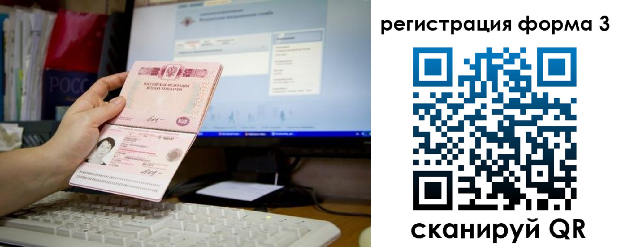 прописка иностранных граждан в Советске