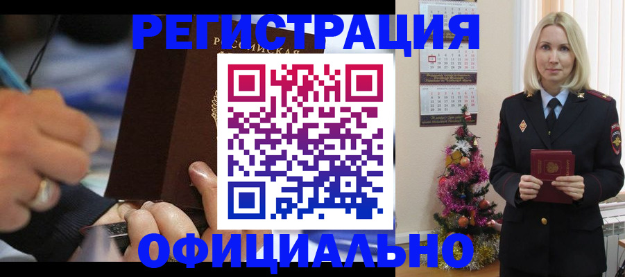 прописка для военкомата в Советске