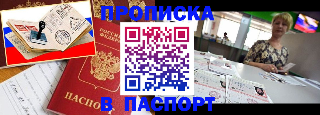 прописка иностранных граждан в Советске